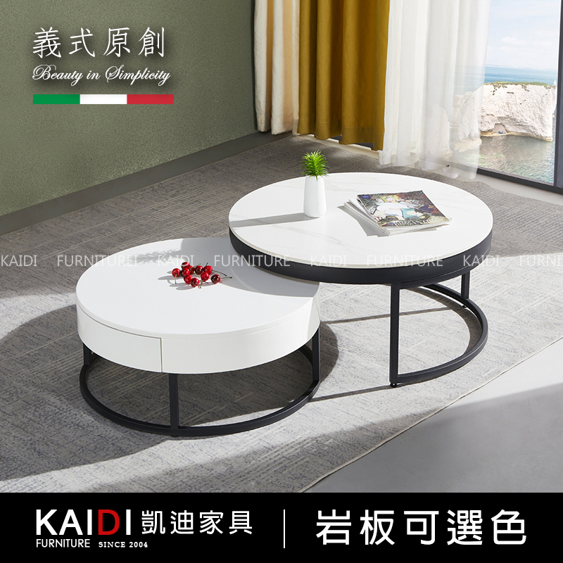 圓茶几｜K26-NT802 維多利亞輕奢簡約風岩板圓型茶几組/圓几｜凱迪家具